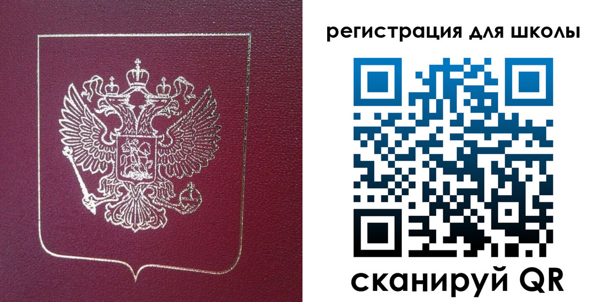 прописка паспорт в Копейске