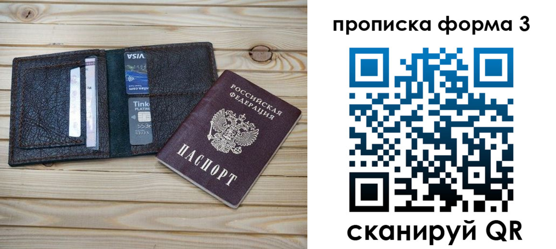 миграционный учет в Копейске