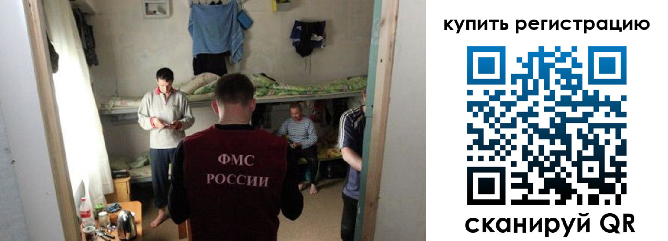 временная регистрация адрес в Копейске