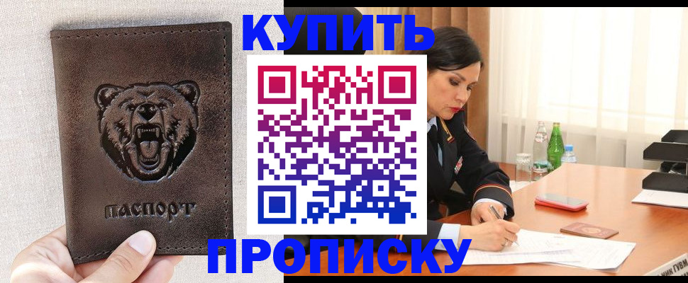 временная регистрация гарантия в Копейске