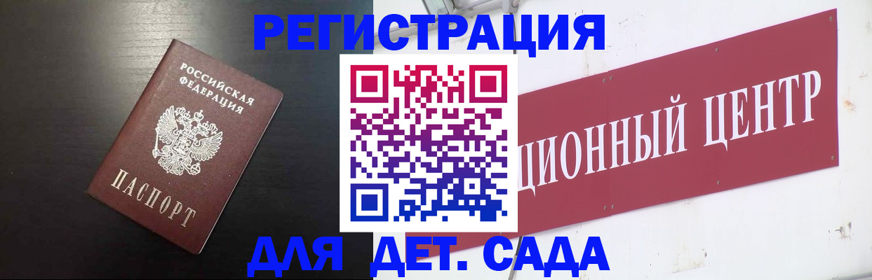 прописка штамп в Копейске