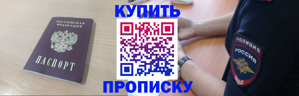 временная регистрация гарантия в Копейске