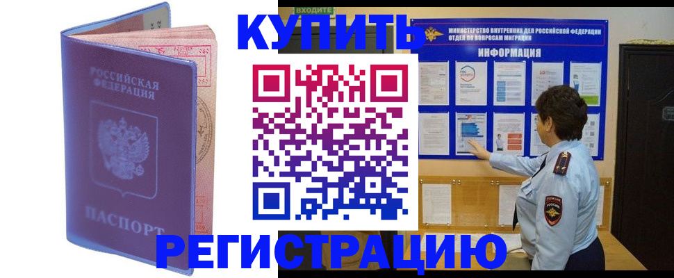 временная регистрация госуслуги в Копейске