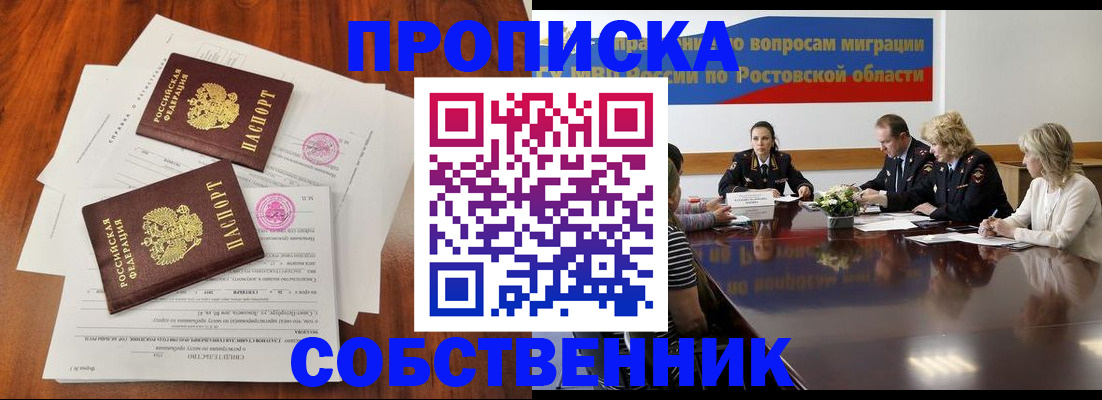 временная регистрация 2025 в Копейске